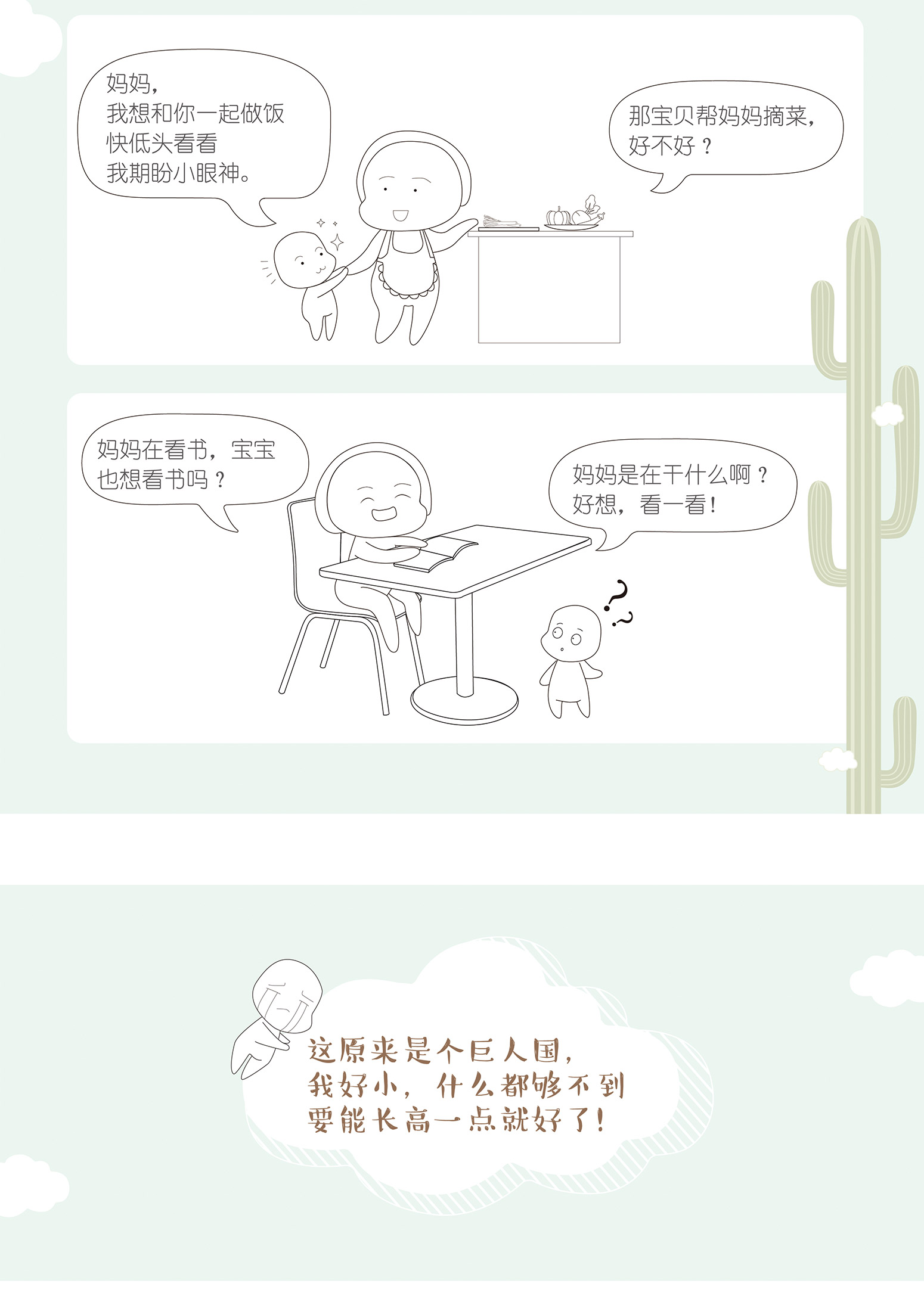 站欄詳情3_03.jpg