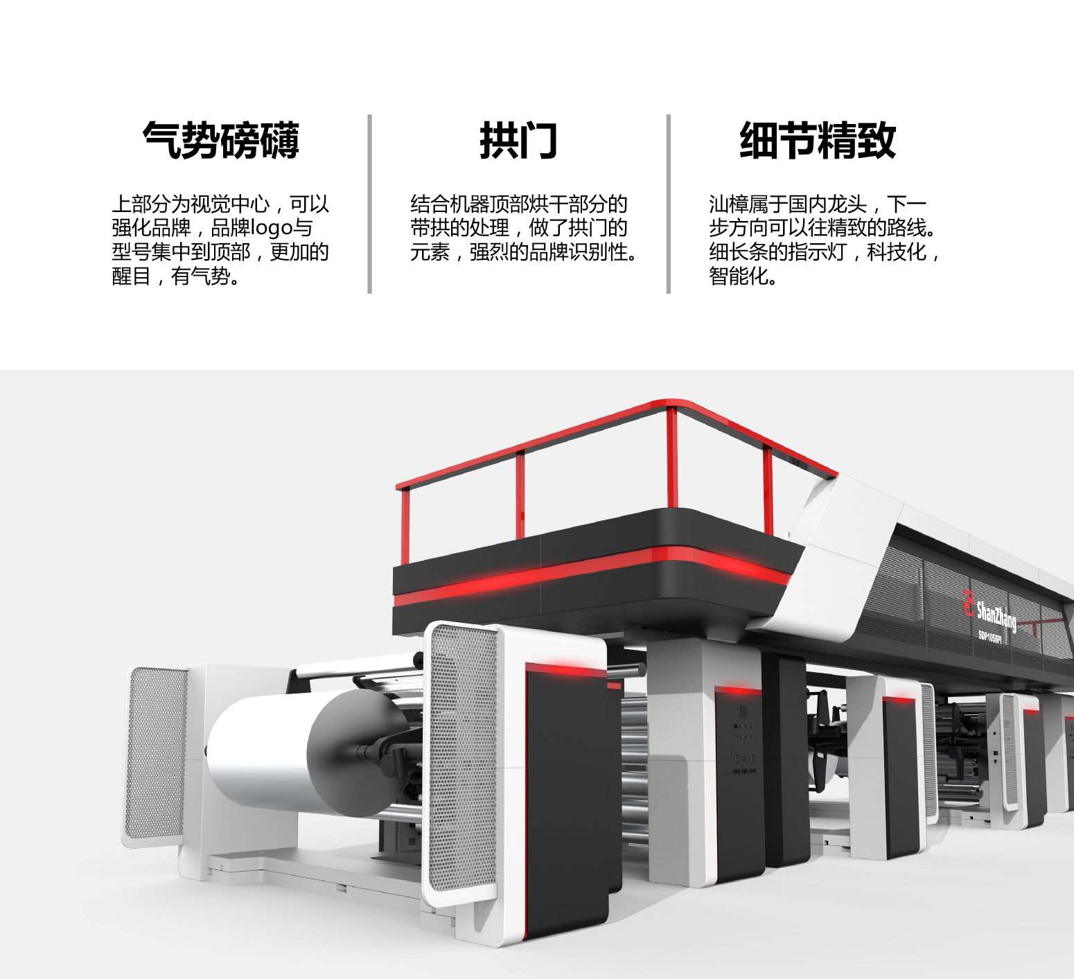 汕樟印刷機(jī)詳情3_01.jpg