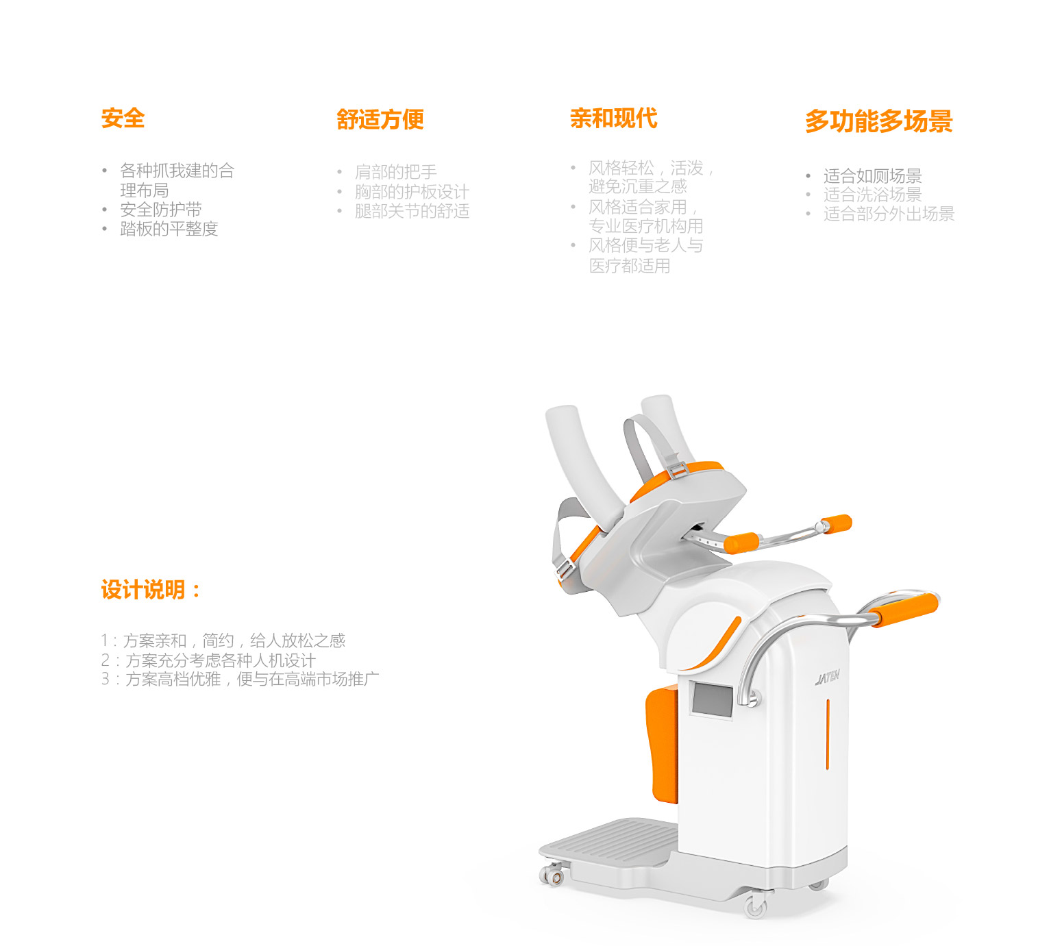 護(hù)理機(jī)器人詳情3_01.jpg