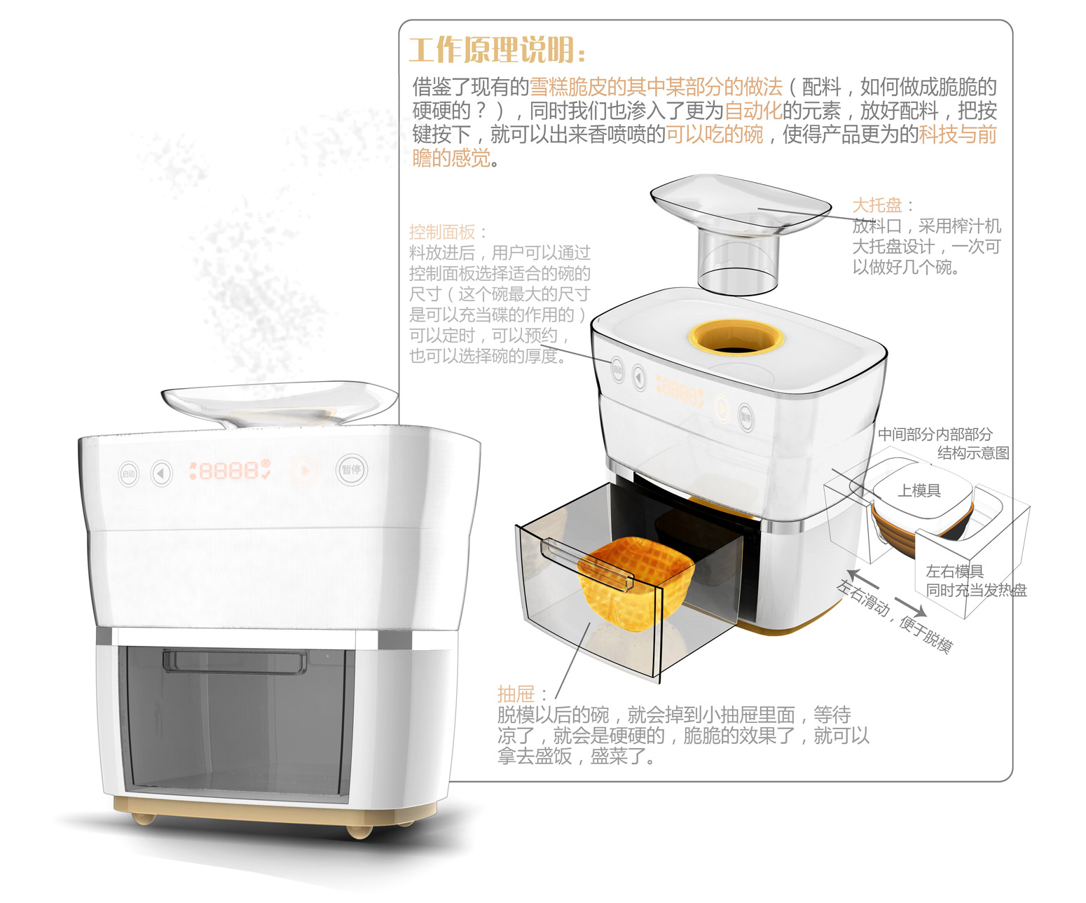 制碗機(jī)詳情3_03_03.jpg